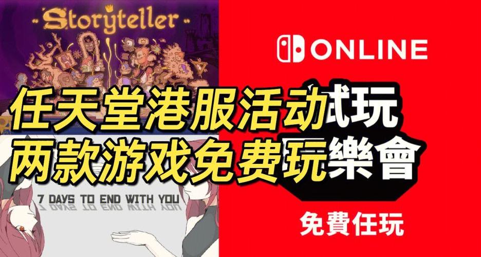 switch港服怎么改成美服