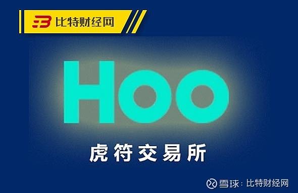 虎符交易所排名第几截图