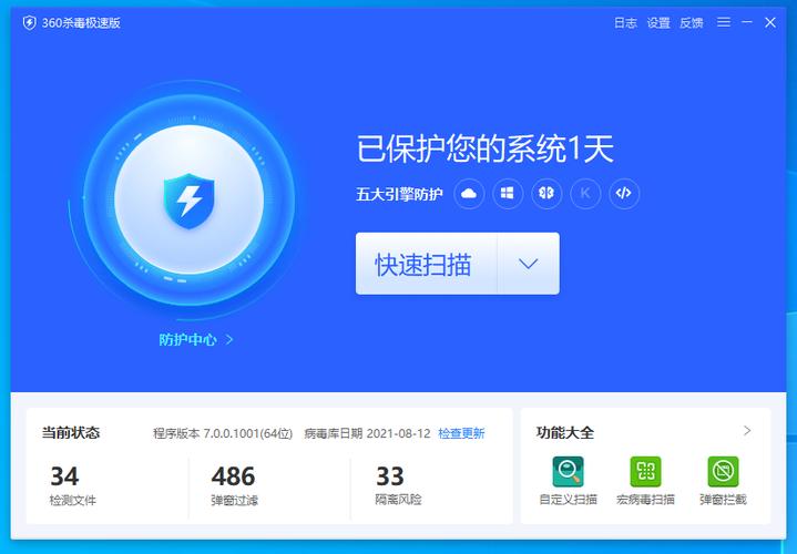 手机杀毒软件360免费下载安装图标
