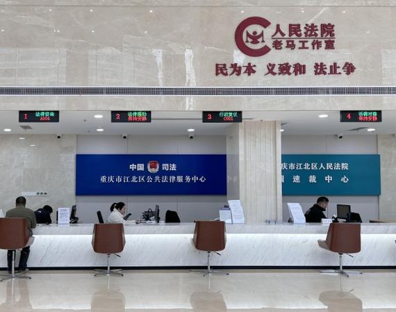 重庆公共法律服务网