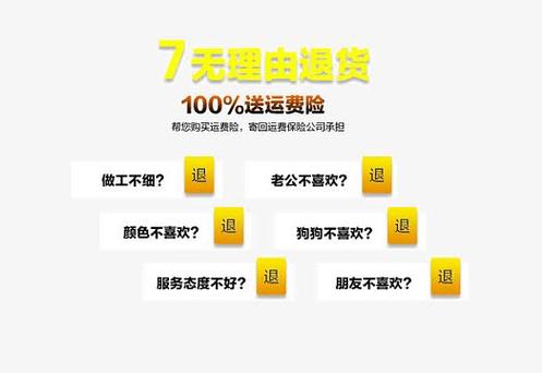 淘宝8天退货和7天无理由退货