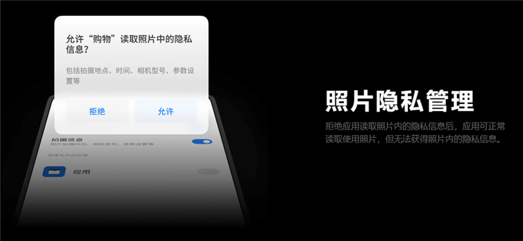 flyme私密相册