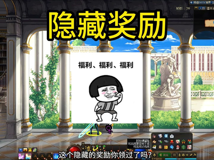 dnf奖励领错角色