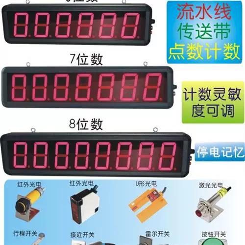 智能数显计数器使用