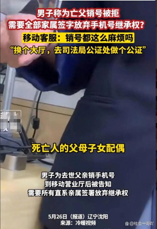 人死了手机号不注销后果图标