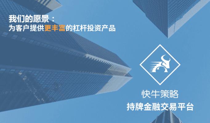 快牛策略官网图标