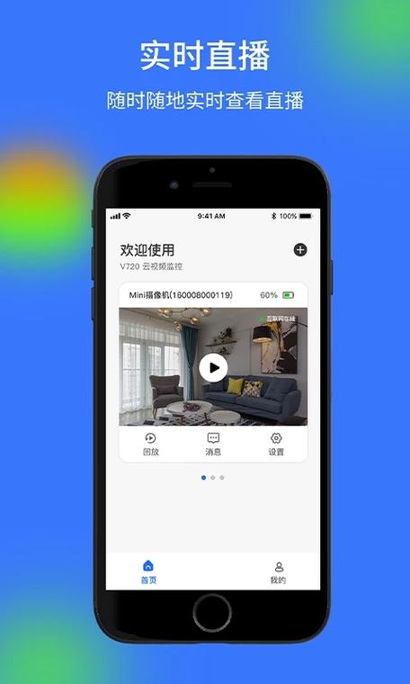 哪个监控APP没有广告截图