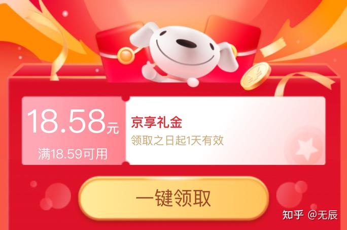 京东无门槛券在哪领取