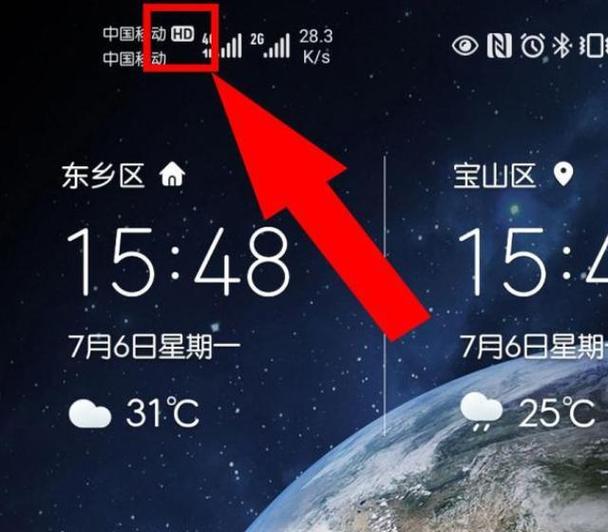 手机屏幕显示hd是什么意思缩略图