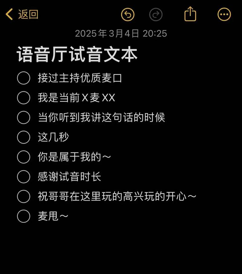 语音识别转文字
