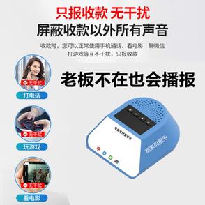 农商行收款码语音播报怎么弄缩略图