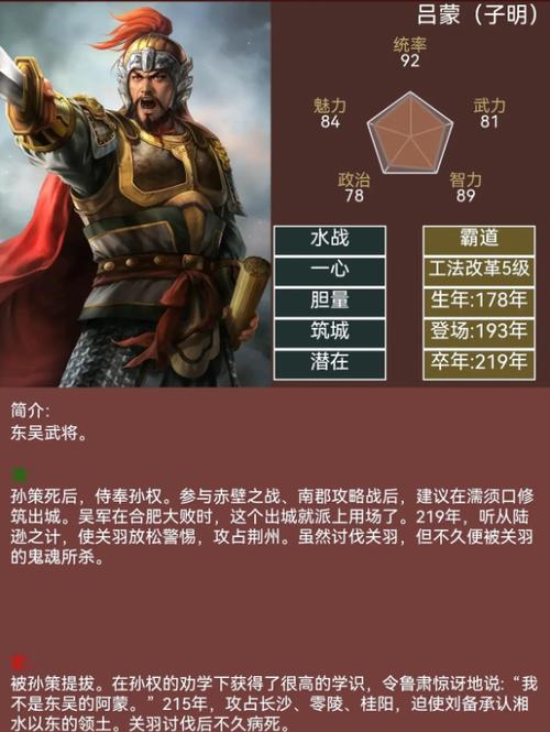 三国志14威力加强版古代武将