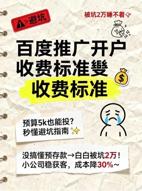 (特约)百度服务扣款是哪个平台