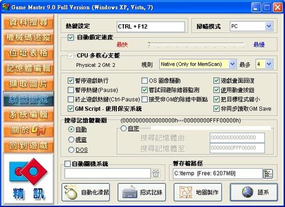flash游戏修改大师闪退