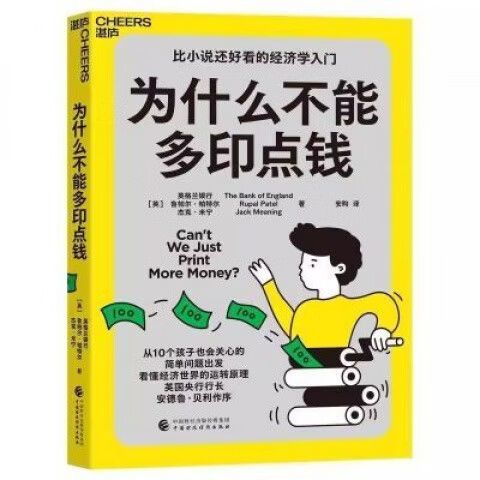 多印点钱去外国花可以吗
