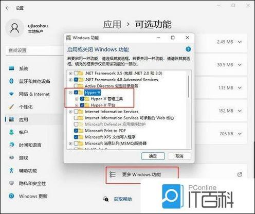 苹果虚拟机怎么删除windows