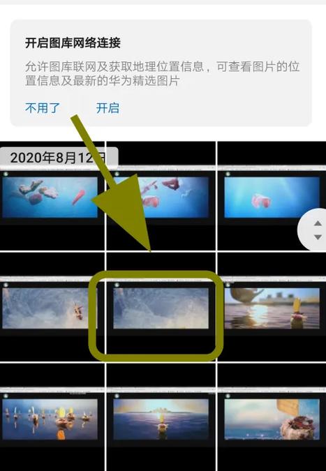 华为手机照片编辑后怎么还原