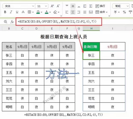 excel表格免费模板缩略图