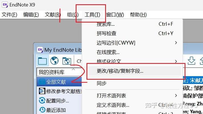 endnote中文版