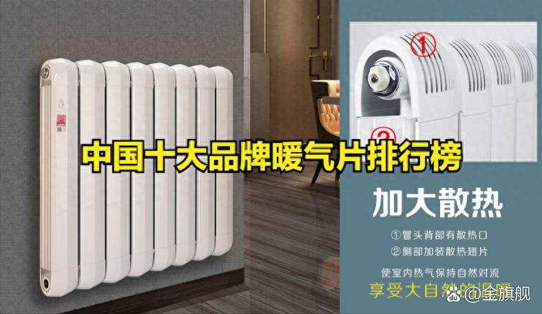 10大暖气片品牌