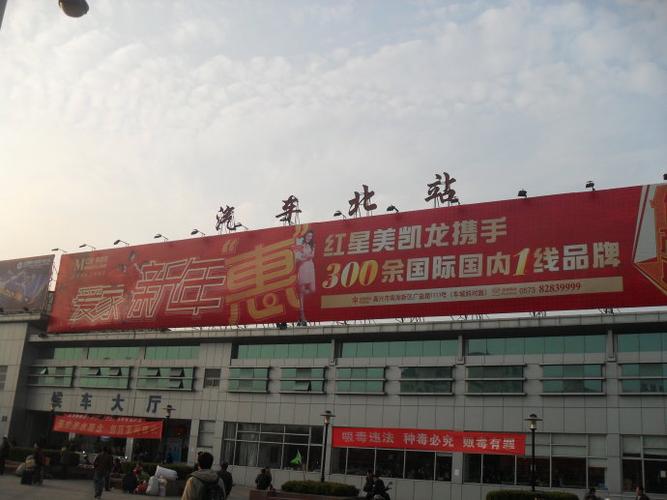 嘉兴汽车北站网上订票