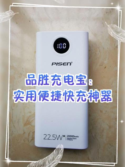 品胜苹果手机充电线使用体验游戏截图