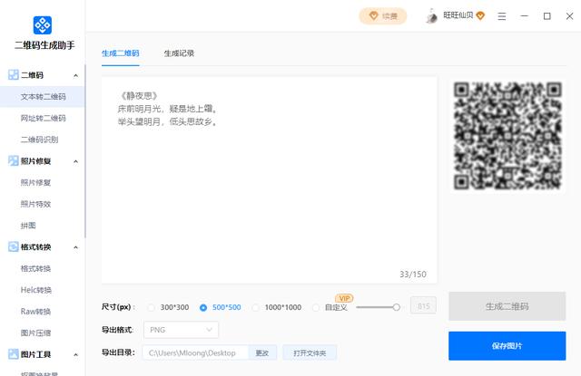 扫码看文字怎么弄截图