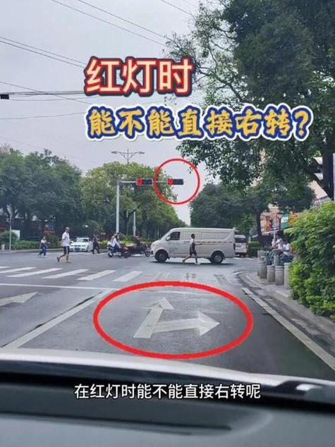 右转车道绿灯可以直行