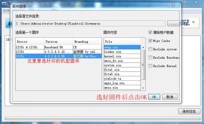 flashtool缩略图