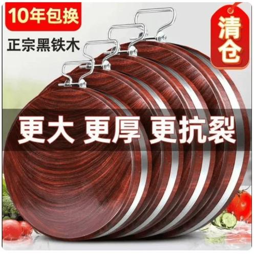 铁木菜板多少钱一个