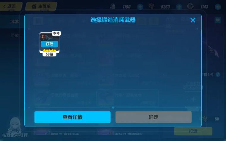 崩坏3重复s给多少碎片缩略图
