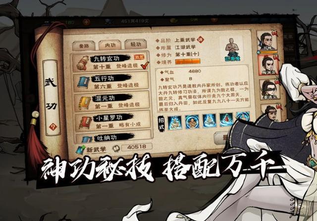 烟雨江湖乾元攻略详细任务图标