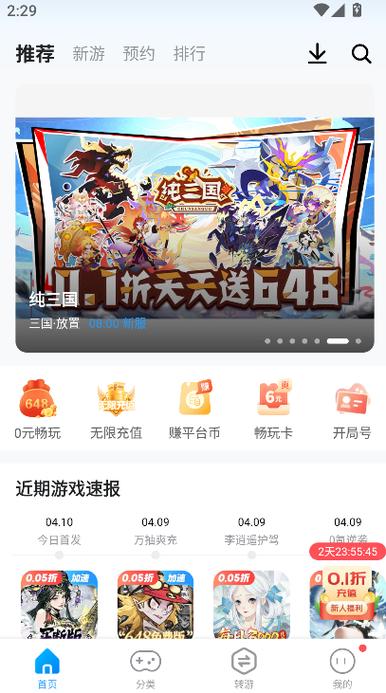 指趣游戏盒畅玩卡