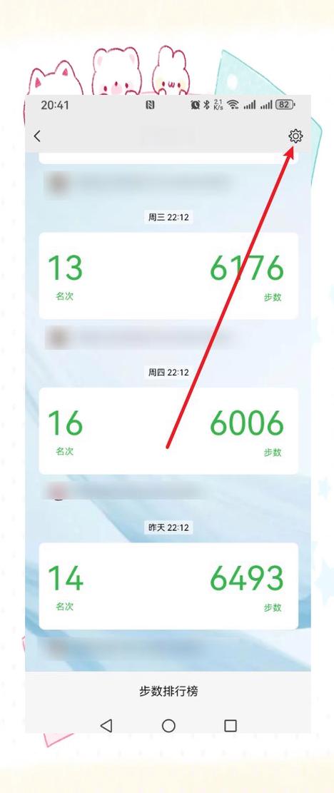 运动健康卡片步数不显示图标