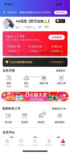 好省今日预估可以提现吗
