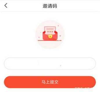 火山邀请码在哪填图标