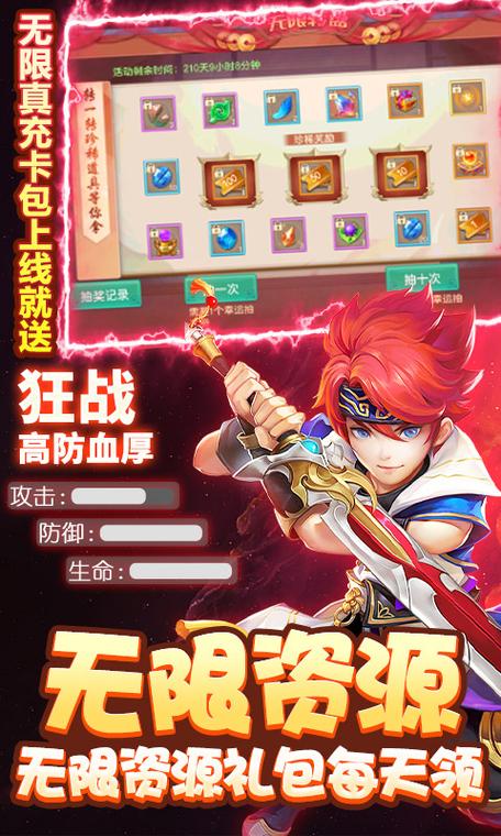 六界飞仙下载