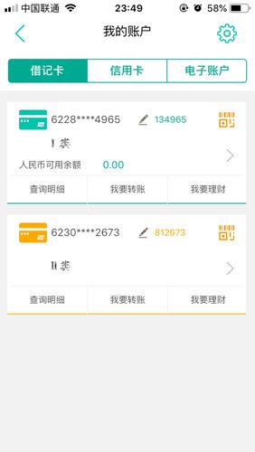 农业银行信用卡公众号图标