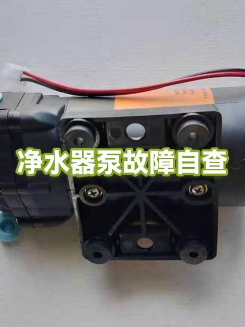 净水器泵不停怎么处理