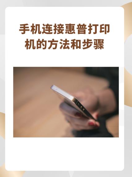 惠普打印机能直接连手机打印吗图标