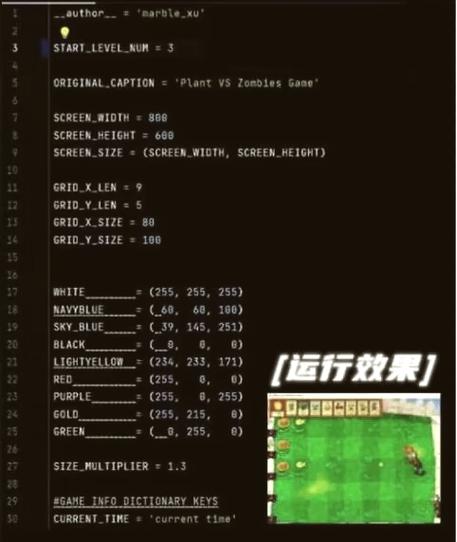 植物大战僵尸无敌代码