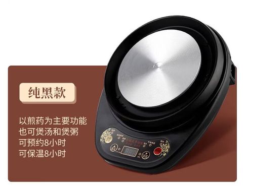 电煎药壶底座坏了如何更换