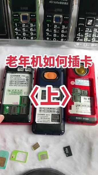 老年机sim卡使用方法