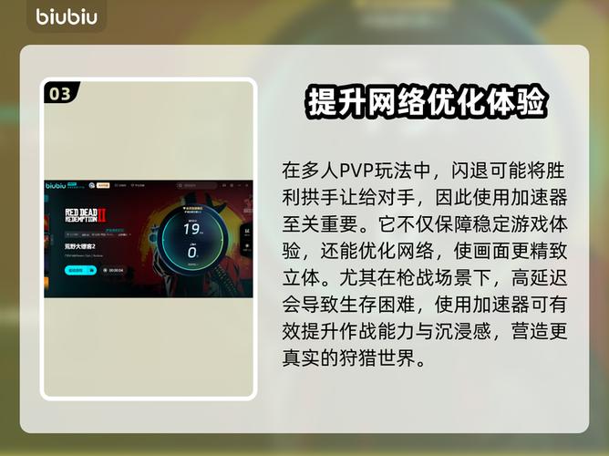 荒野大镖客2怎么提升流畅度