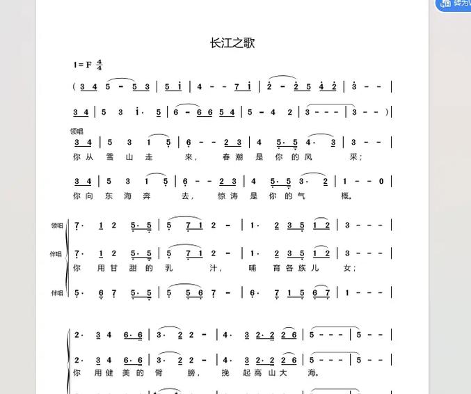 合唱最好听的十首歌