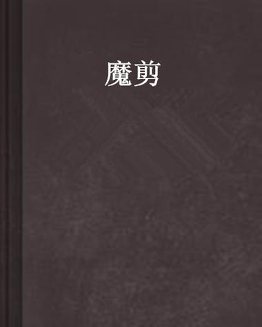 如何把横屏视频转换成竖屏