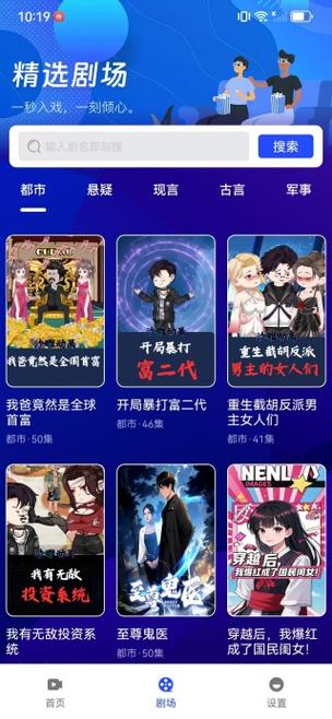 哪个app看动漫电视剧最全还免费