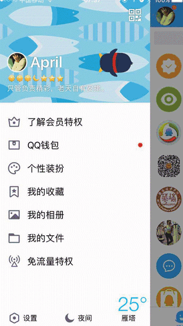 如何在手机qq中发动态