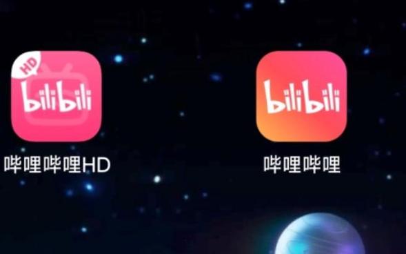 哔哩哔哩hd和普通版