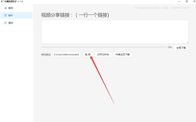 西瓜视频下载的视频在哪个文件夹截图